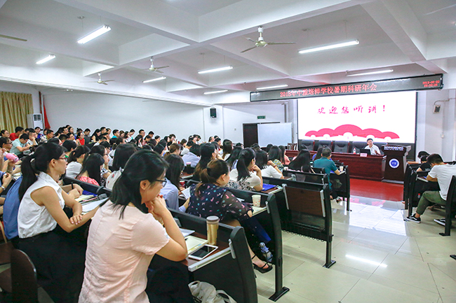 专业规划彰特色，科学备考促发展